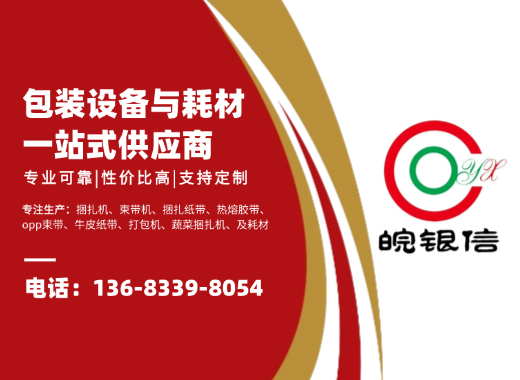 银信器材铜陵线上分站